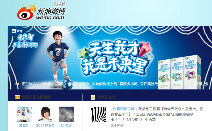 weibo 