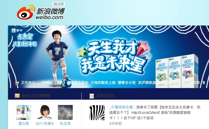 weibo 