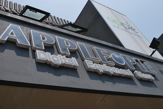 shanghai_applepie