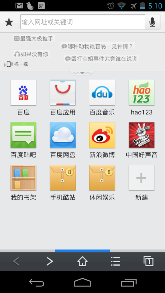 Screenshot_2012-09-04-17-10-55