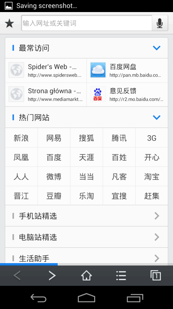 Screenshot_2012-09-04-17-10-59