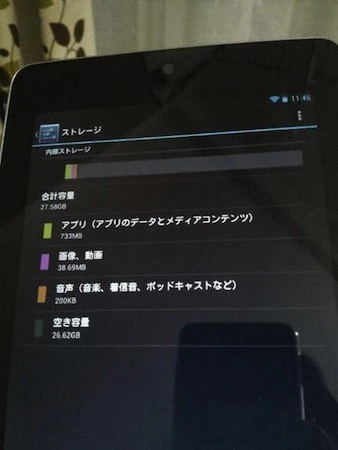 32gbnexus7