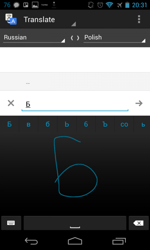 Screenshot_2013-03-27-20-31-18 