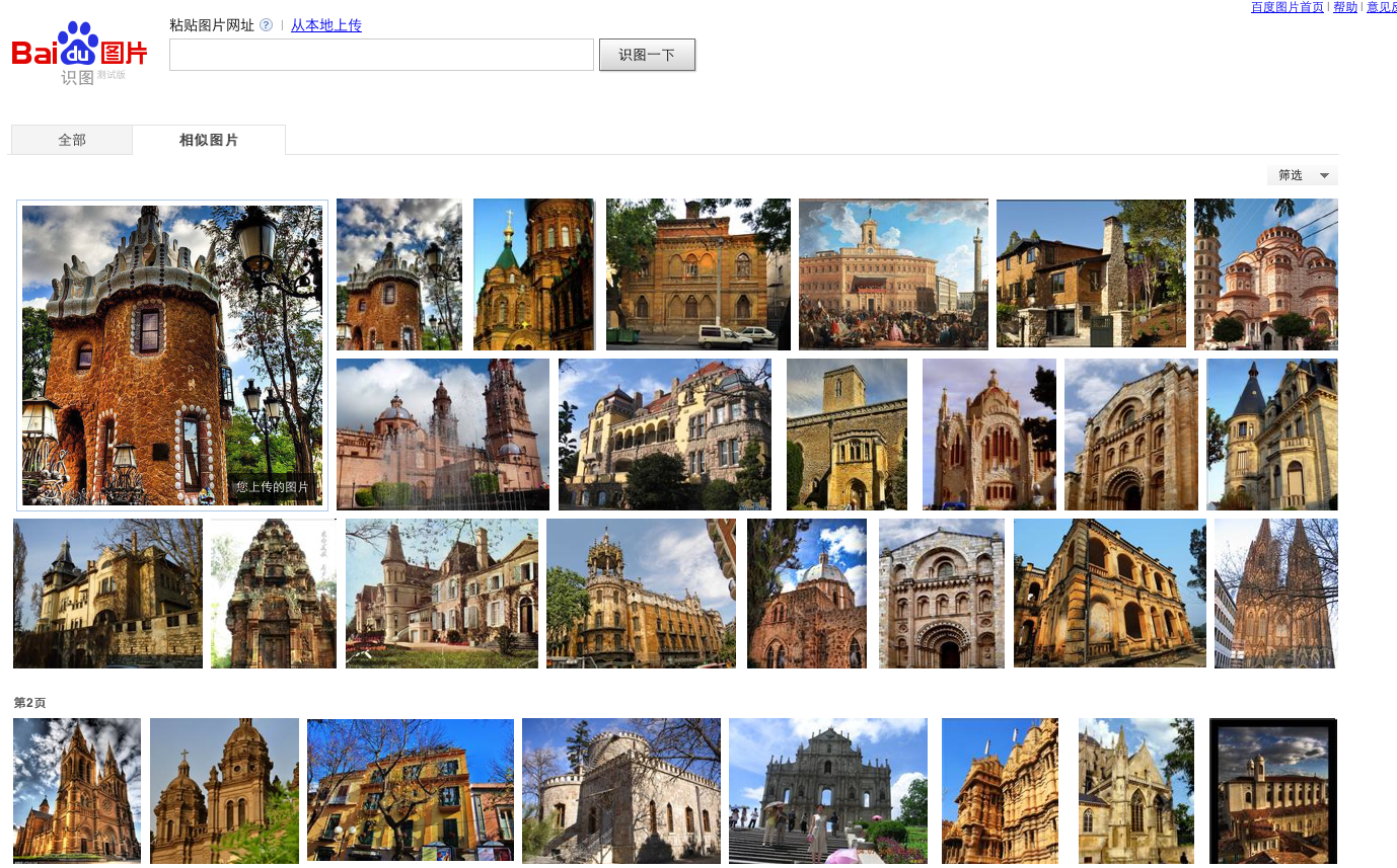 baidu-wyszukiwanie-wizualne1 class="wp-image-121646" 
