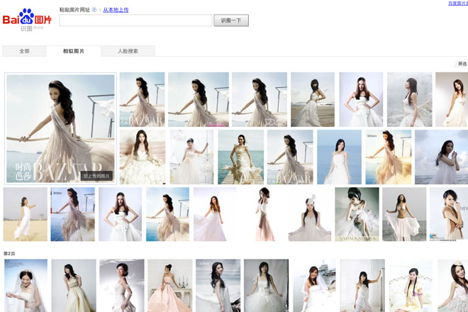 baidu-wyszukiwanie-wizualne2 class="wp-image-121647" 
