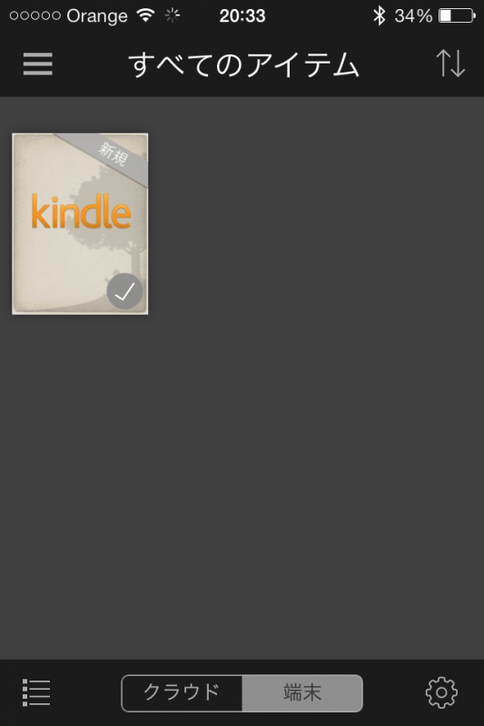 kindle ios 7 -2