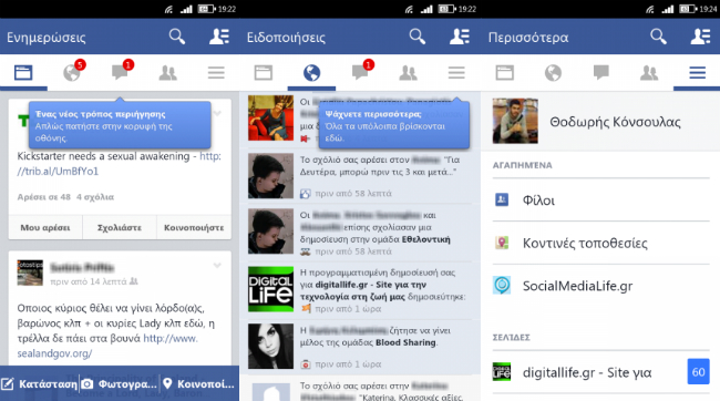 Facebook Redesign class="wp-image-163359" 