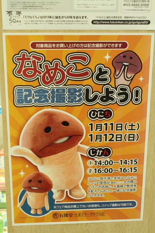 japan_character