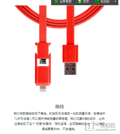 oneplus one kabel