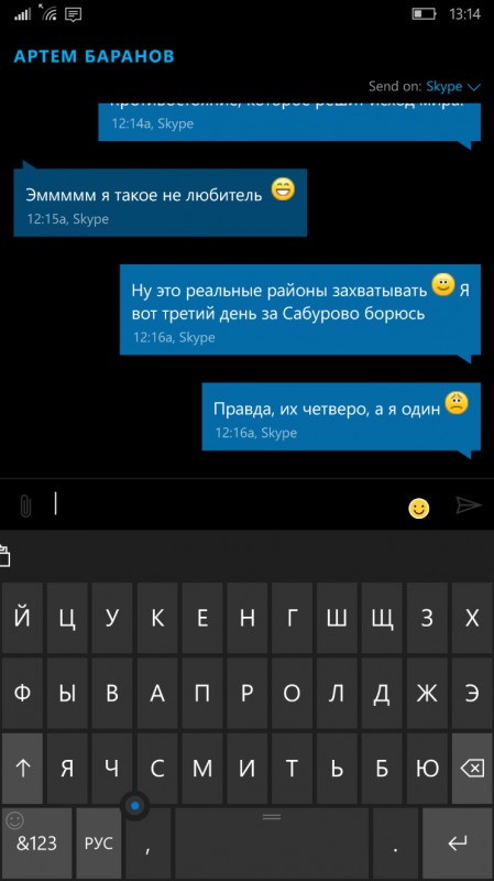 skype1