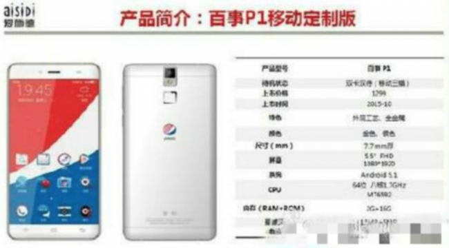 pepsi-fon
