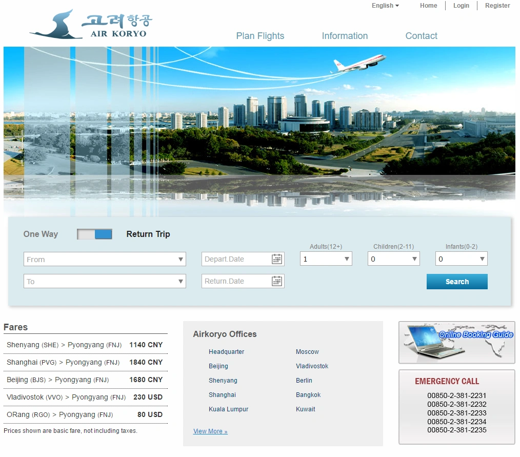 air-koryo class="wp-image-517576"