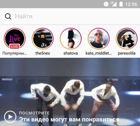 Go Insta - Instagram testuje wideo na żywo. class="wp-image-523443" 