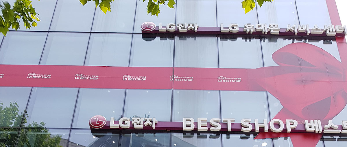LG Best Shop