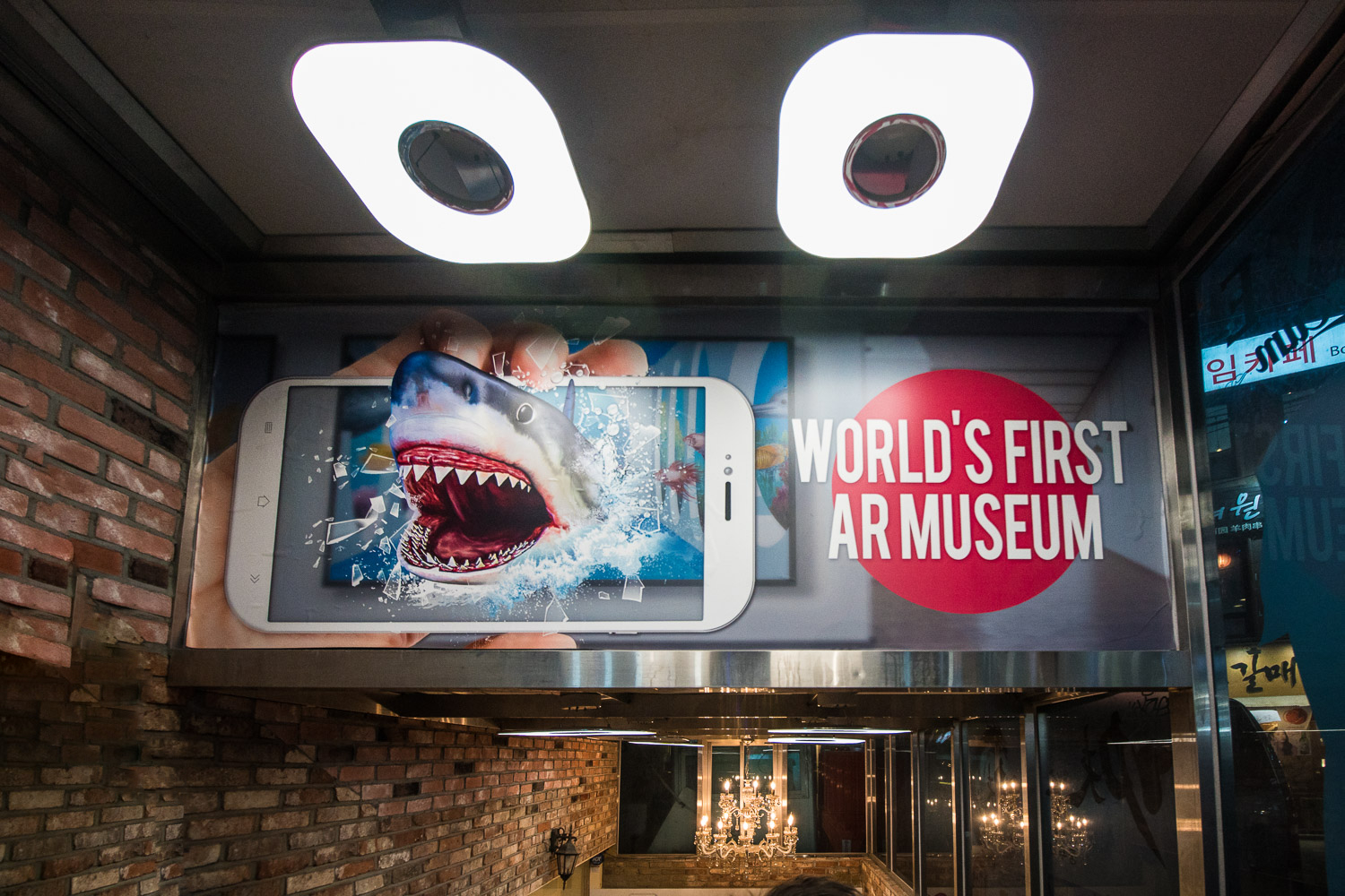 muzeum ar, park rozrywki vr, seul, korea class="wp-image-644487" 