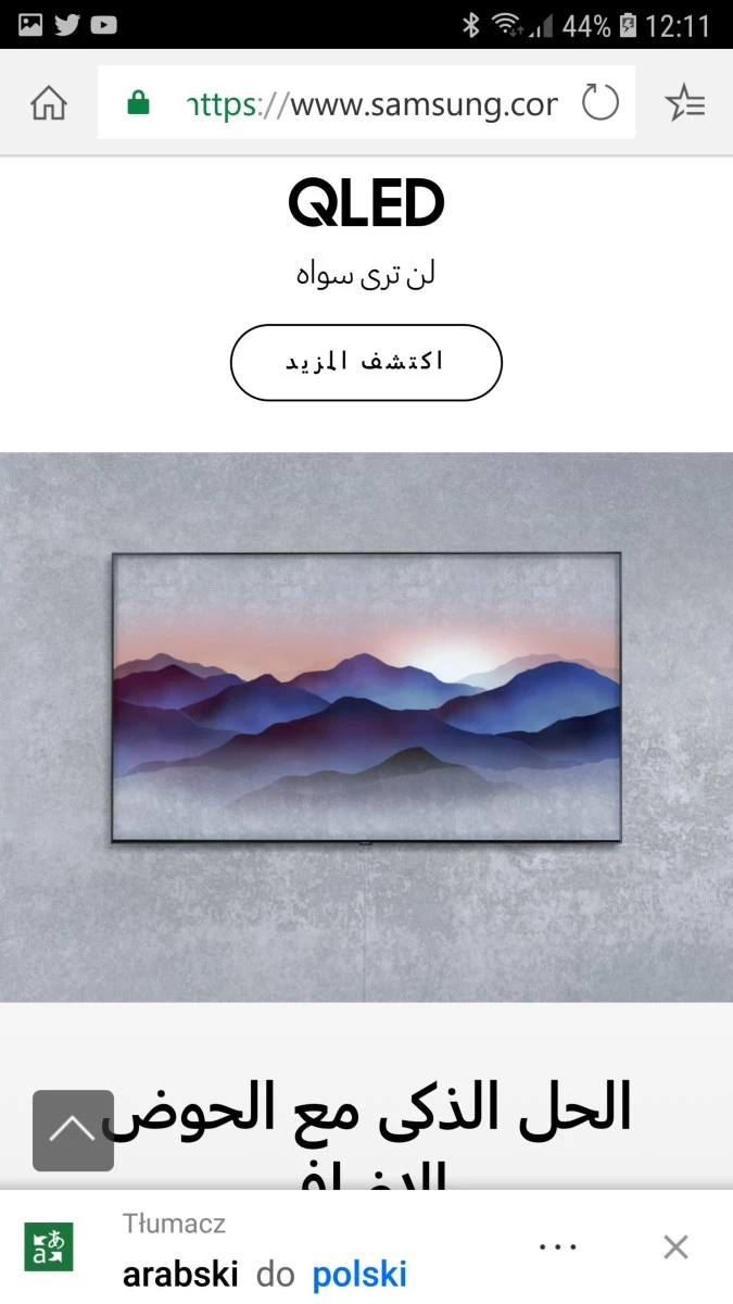 Edge na Androida class="wp-image-786196" 