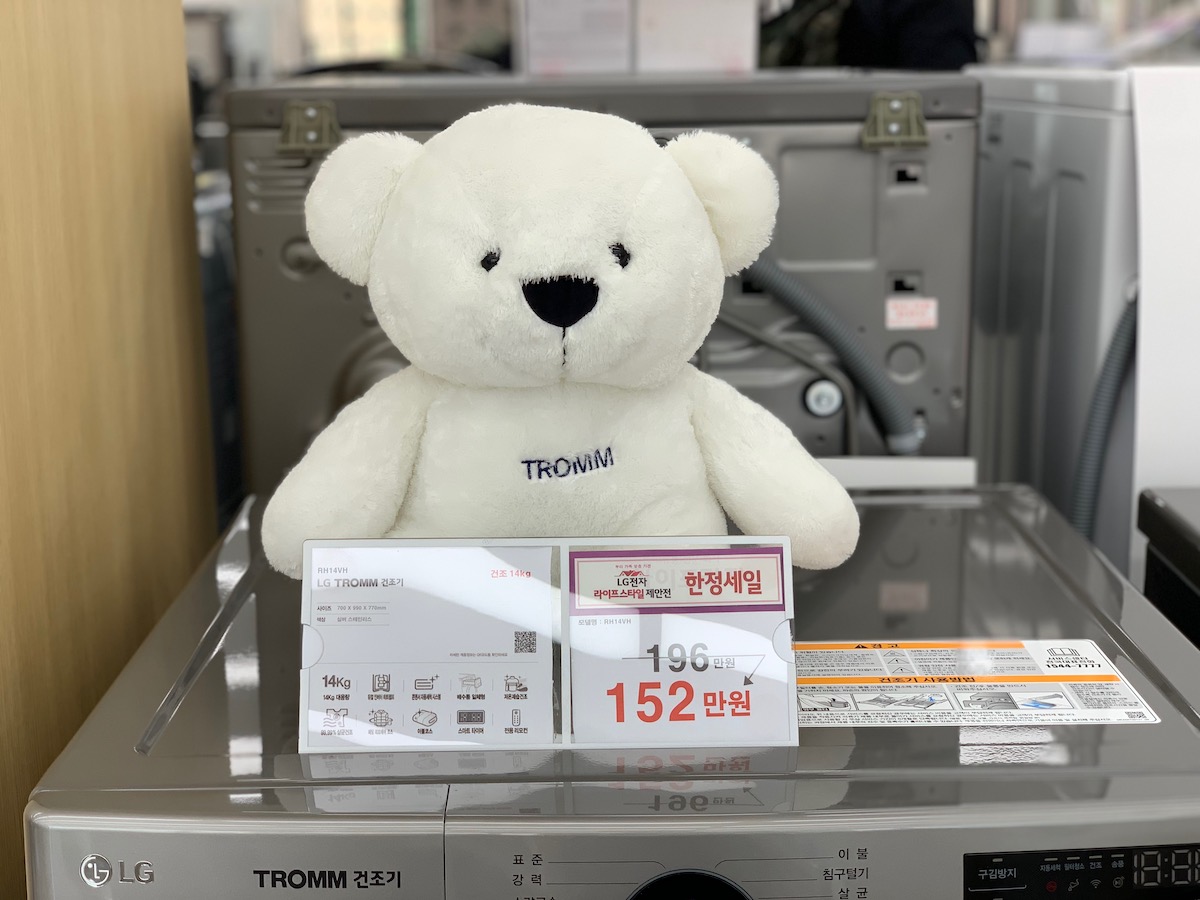 lg best shop 0 class="wp-image-941585" 