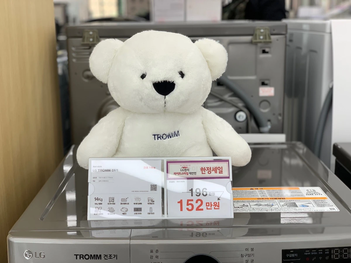 lg best shop 0 class="wp-image-941585" 