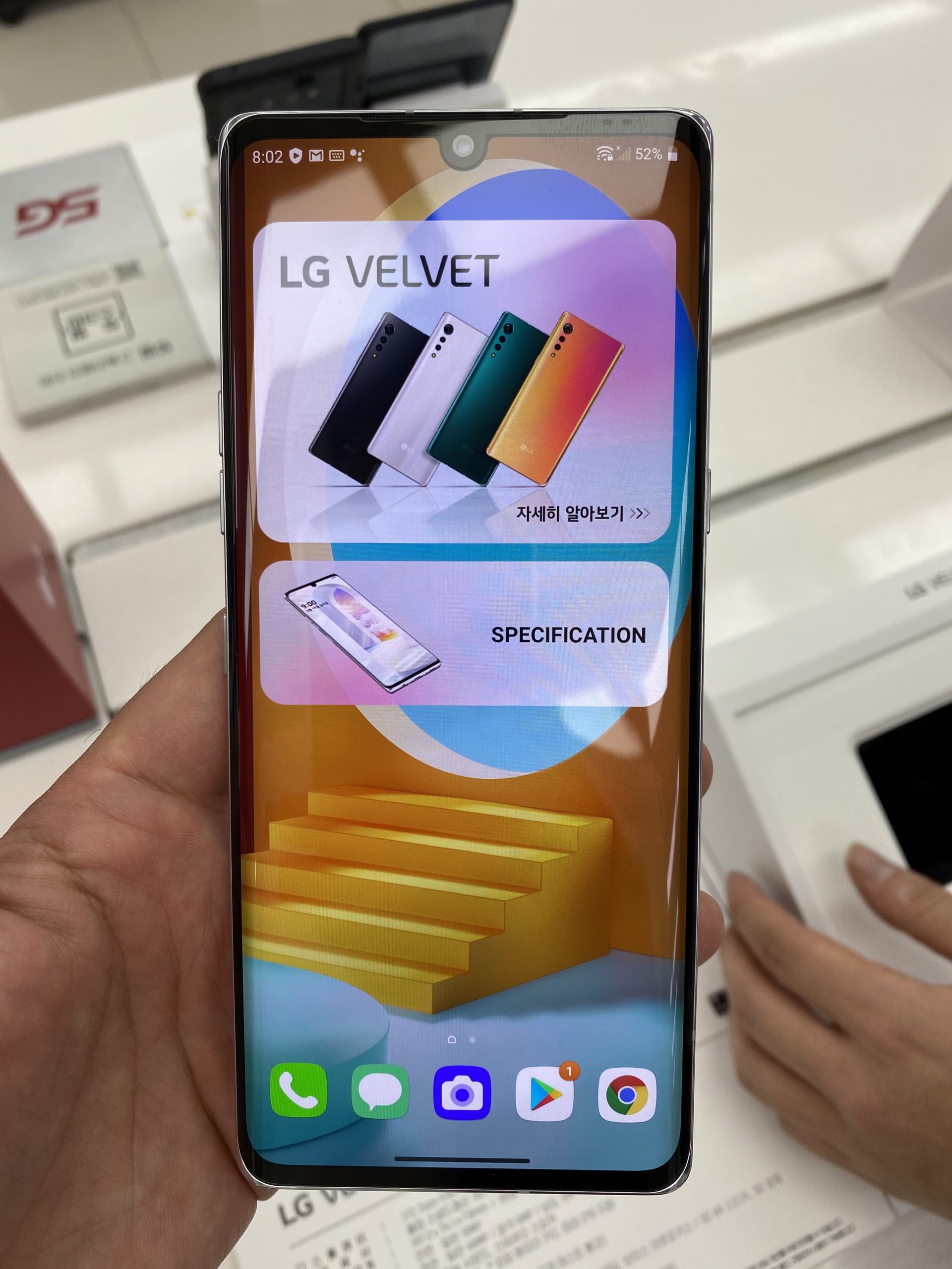 lg velvet class="wp-image-1140925" 