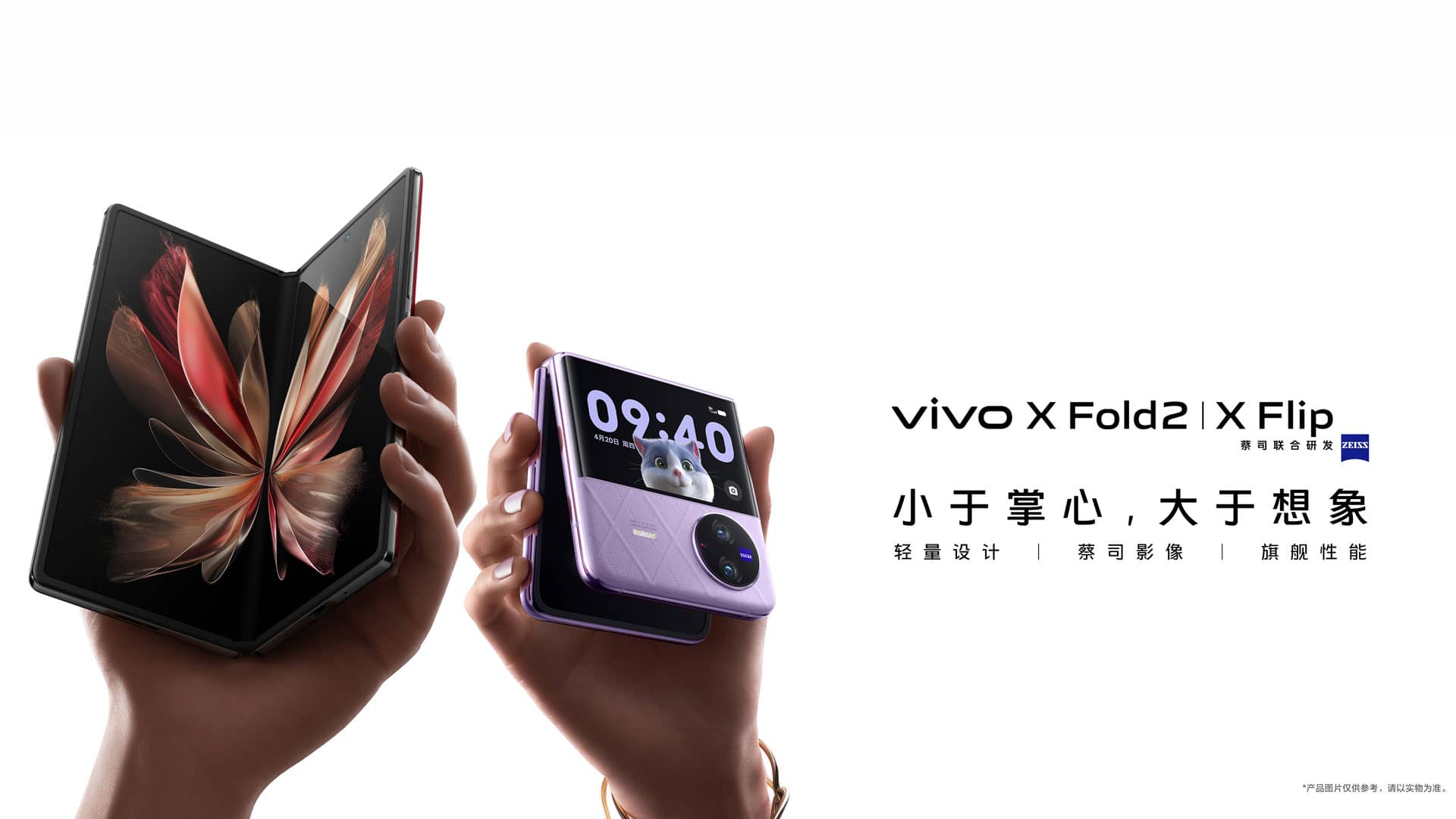 Vivo x Flip i X Fold