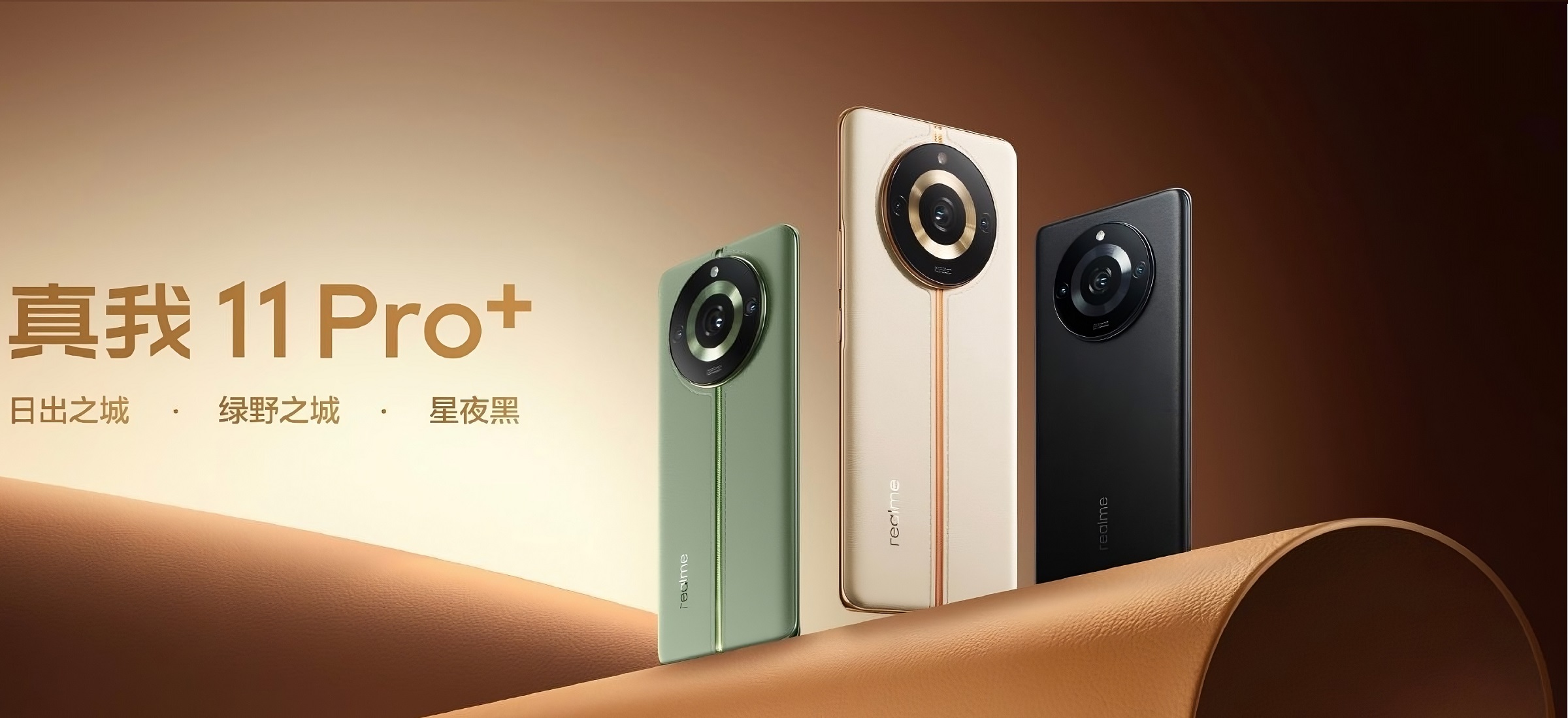 realme-11-pro-plus