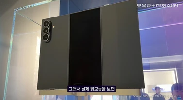 Samsung, który składa się jak żaden inny. Wiemy, jaki i kiedy będzie