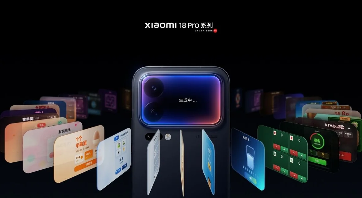 Xiaomi 18 Pro Max